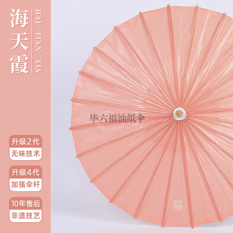 國(guó)色滿(mǎn)庭芳（海天霞）